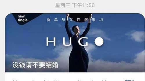 微信公众号HUGO被注销 微信公众号 微新闻 第2张