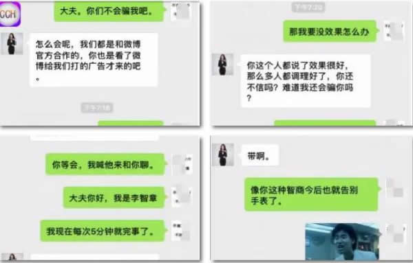 揭秘暴利的微信公众号派单项目 微信 网络营销 公众号 经验心得 第5张