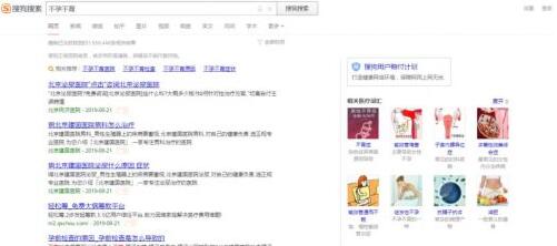 在中国，除了百度，我们还能用什么搜索引擎？ Google 搜索引擎 百度 好文分享 第9张