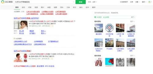 在中国，除了百度，我们还能用什么搜索引擎？ Google 搜索引擎 百度 好文分享 第3张