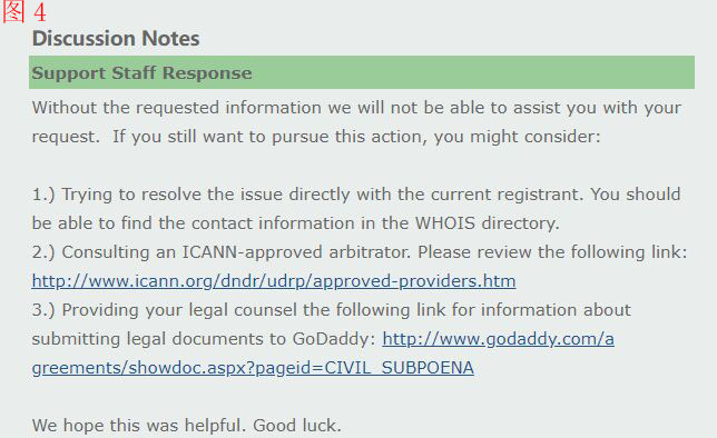 Godaddy绑定手机遗失，成功申诉取消手机两步验证全过程 Godaddy 网站安全 站长 域名 经验心得 第4张