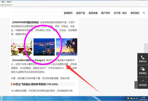 网友的公司官网引用图片被起诉赔偿8000元 版权侵权 微新闻 第2张