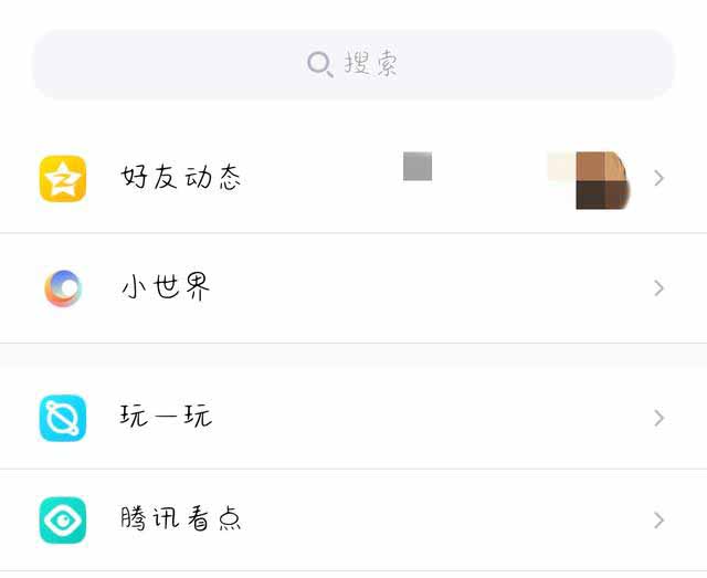 QQ新上线图片社交功能“小世界” QQ 腾讯 微新闻 第1张