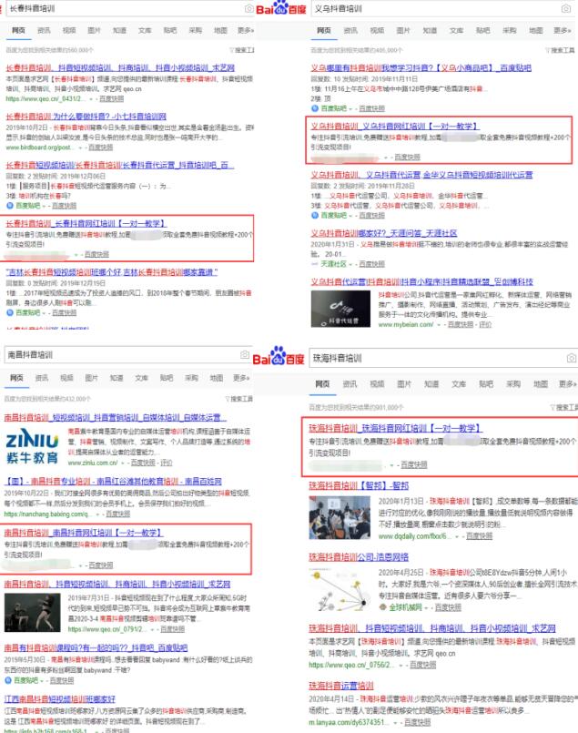 如何通过SEO思维收割各大平台的流量？ SEO SEO推广 第1张