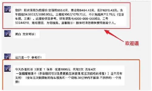 企业微信赚钱的10大正确姿势 企业 微信 好文分享 第3张