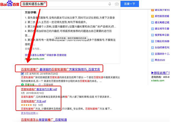 百度文库如何注册、下载、上传、排名、引流推广和赚钱？ 流量 百度 经验心得 第1张
