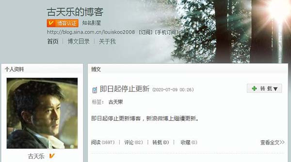 古天乐新浪博客宣布停更 独立博客 微新闻 第1张