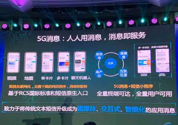 中国移动推出短信小程序 短信 移动互联网 网站 微新闻 第1张