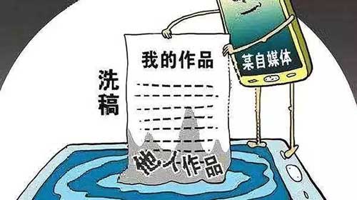 网络洗稿产业链被曝光 自媒体 微新闻 第1张