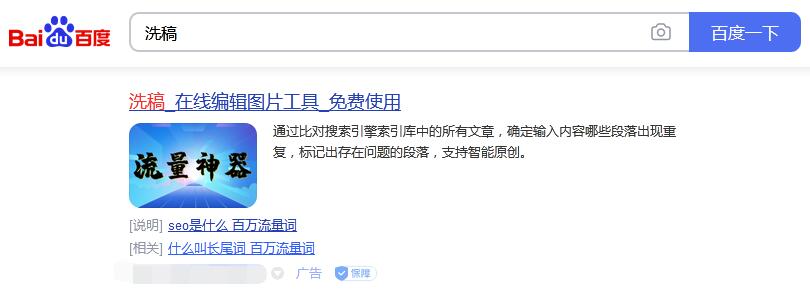 网络洗稿产业链被曝光 自媒体 微新闻 第2张