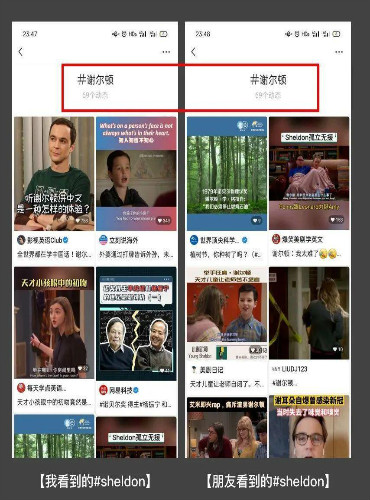 视频号的 #话题标签 如何高效引流 微信 经验心得 第10张