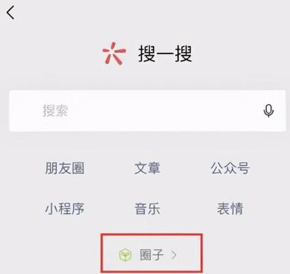 微信圈子即将关停 腾讯 微信 微新闻 第2张