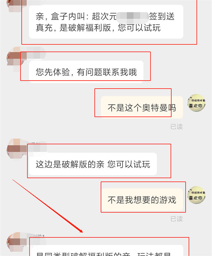 一款奥特曼游戏让我揭露了破解版游戏的套路 网赚 副业 经验心得 第16张