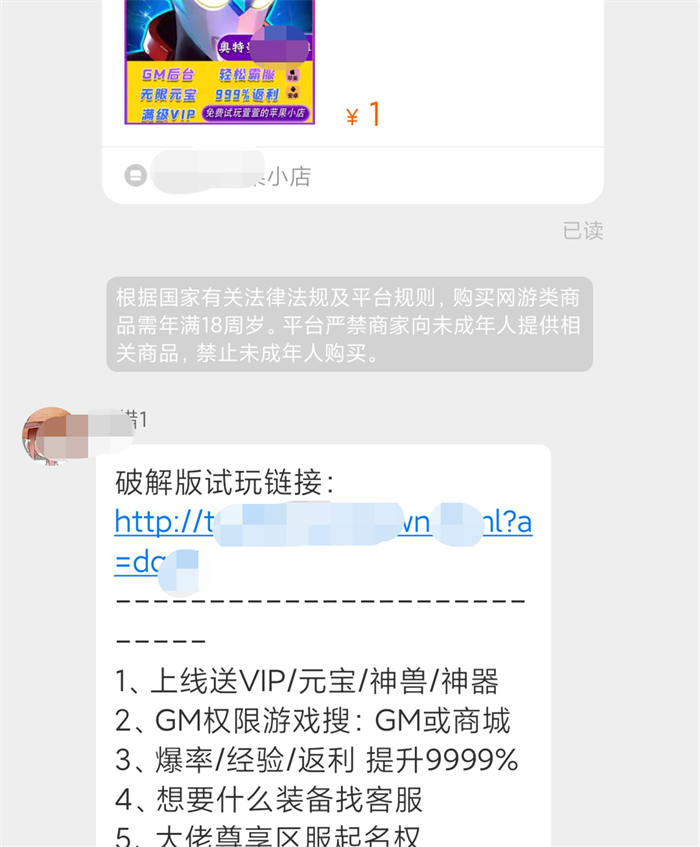 一款奥特曼游戏让我揭露了破解版游戏的套路 网赚 副业 经验心得 第11张