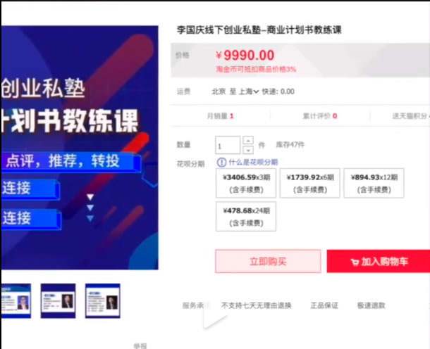 李国庆教写PPT每人9990元 网络培训 IT公司 微新闻 第2张