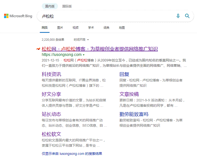 必应Bing可能会退出中国市场 微软 Bing 微新闻 第3张