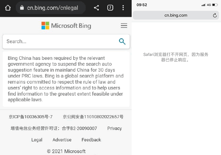 必应Bing可能会退出中国市场 微软 Bing 微新闻 第1张