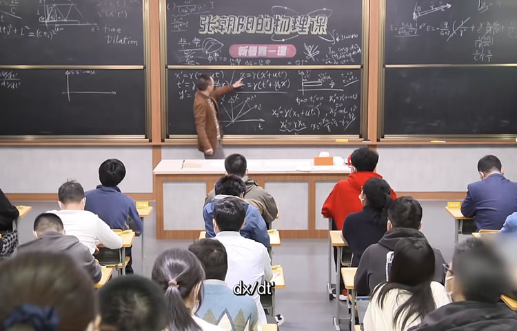 张朝阳的物理课：他现在真的很快乐 科技大佬 搜狐 微新闻 第1张