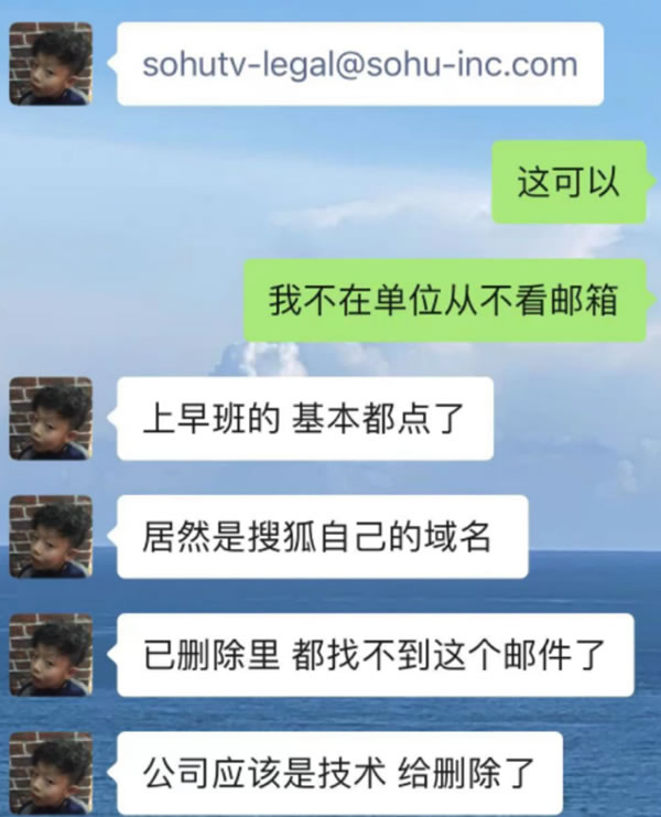 搜狐全体员工遭遇工资诈骗 搜狐 微新闻 第3张