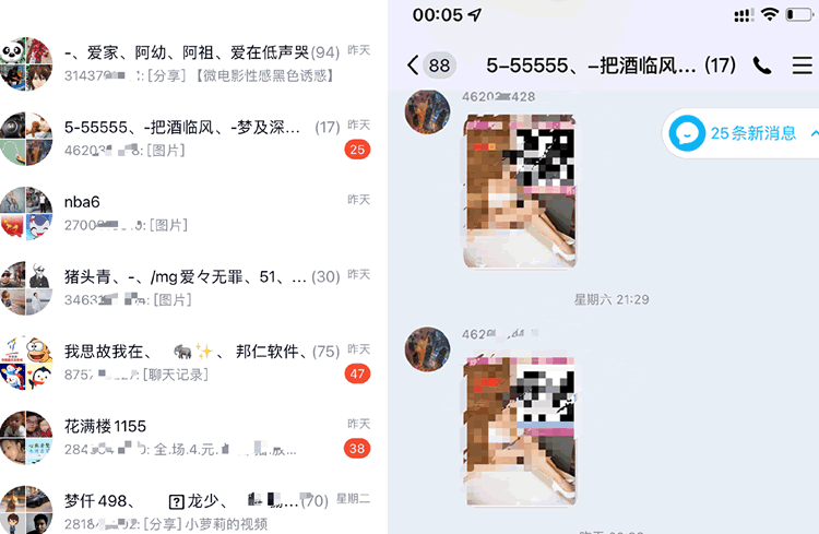 QQ再次被大规模盗号 QQ 微新闻 第1张