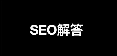 企业网站SEO中各个页面的title用统一后缀标题有什么用 SEO优化 SEO SEO推广 第1张
