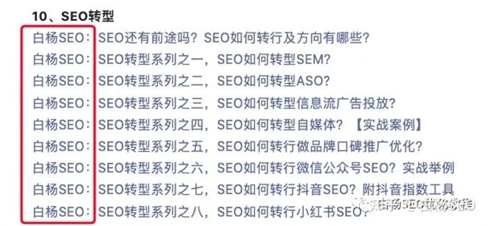 企业网站SEO中各个页面的title用统一后缀标题有什么用 SEO优化 SEO SEO推广 第9张