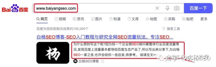 企业网站SEO中各个页面的title用统一后缀标题有什么用 SEO优化 SEO SEO推广 第6张