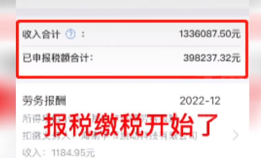 反诈老陈自曝2022年收入133万 网红 滨撤职场 微新闻 第2张