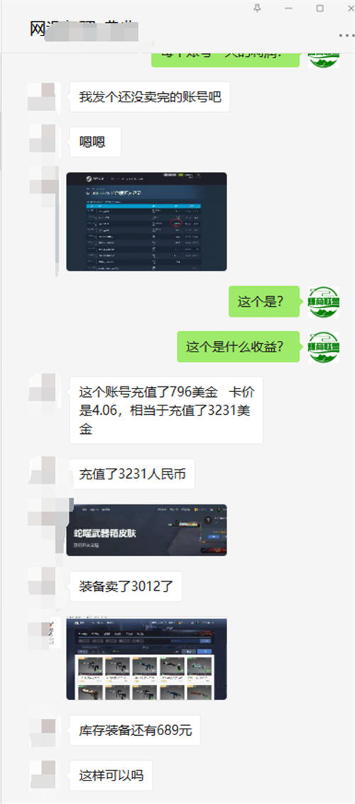 国外steam游戏平台赚美金项目攻略 网赚 SEO推广 第19张