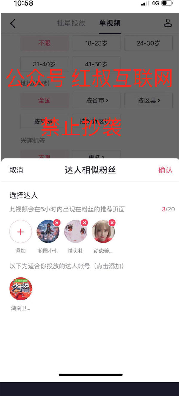 实操壁纸公众号半年引流八万粉，变现二十万 微信公众号 视频号 经验心得 第13张