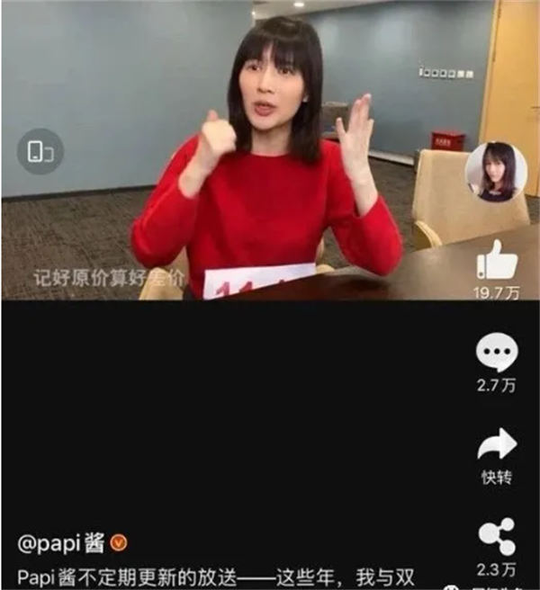 从papi酱到papitube，我们可以从这位初代网红身上学到什么？ 网红 互联网 经验心得 第3张