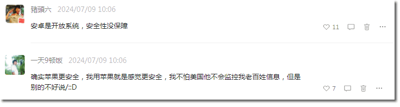 微软要求中国员工必须用iPhone手机 网站安全 移动互联网 微软 微新闻 第2张