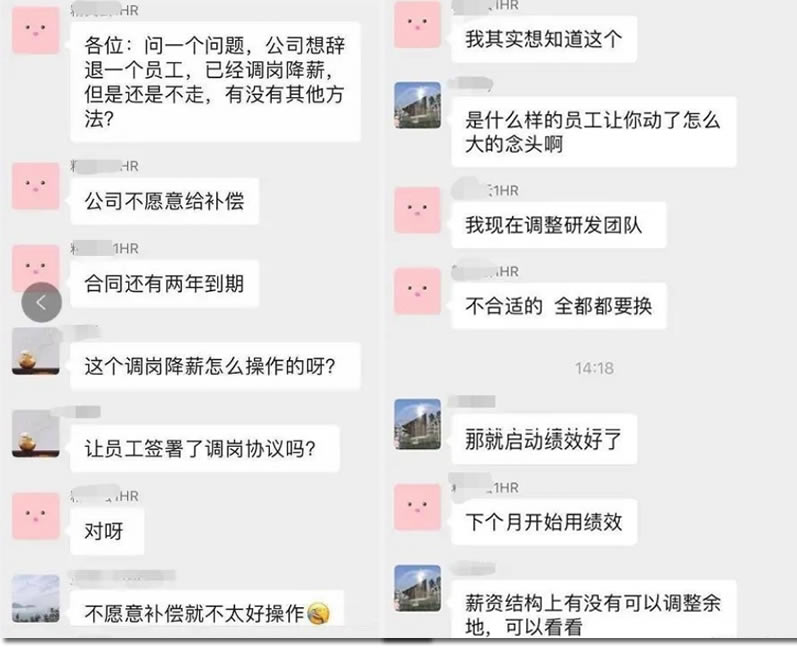 公司想无偿裁员，同事赖着不走 IT职场 微新闻 第1张