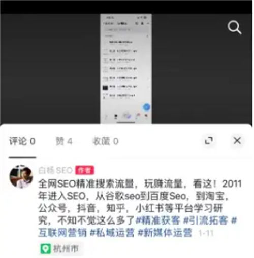 抖音图文SEO搜索流量怎么做？ SEO 抖音 SEO推广 第1张