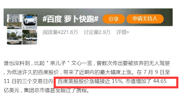 这位少年说长大开AI公司，收购百度 奋斗 人工智能AI 百度 微新闻 第3张