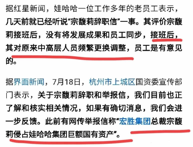 42岁的女首富，如何守住808亿的巨额财富？ 互联网坊间八卦 微新闻 第2张