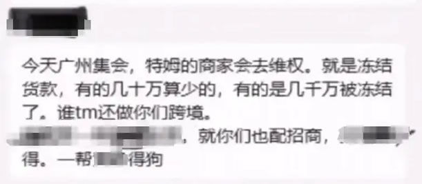 网传几亿罚款真不假，几百商家齐聚广州奥园国际楼下 跨境电商 电商 微新闻 第2张