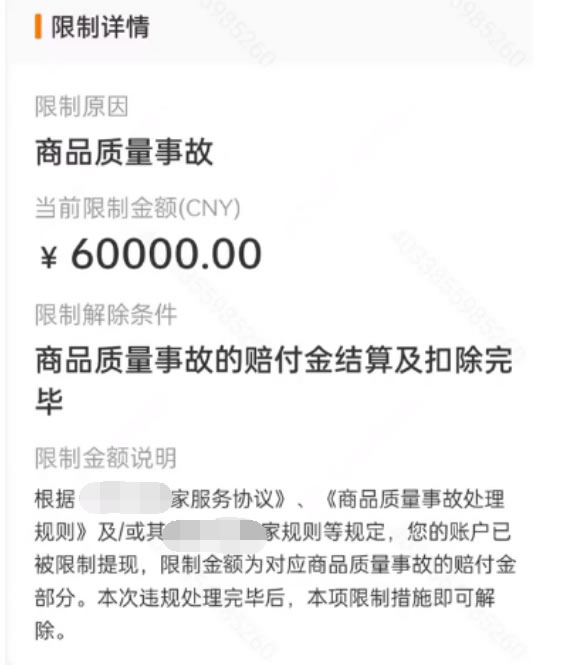 扛不住高额罚款，上百商家再次围堵广州总部 跨境电商 电商 微新闻 第3张