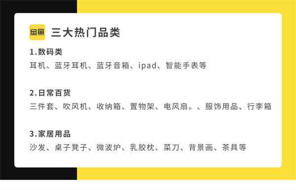 学会这几招，在闲鱼你也能快速打造爆款！ 闲鱼 博客运营 第2张