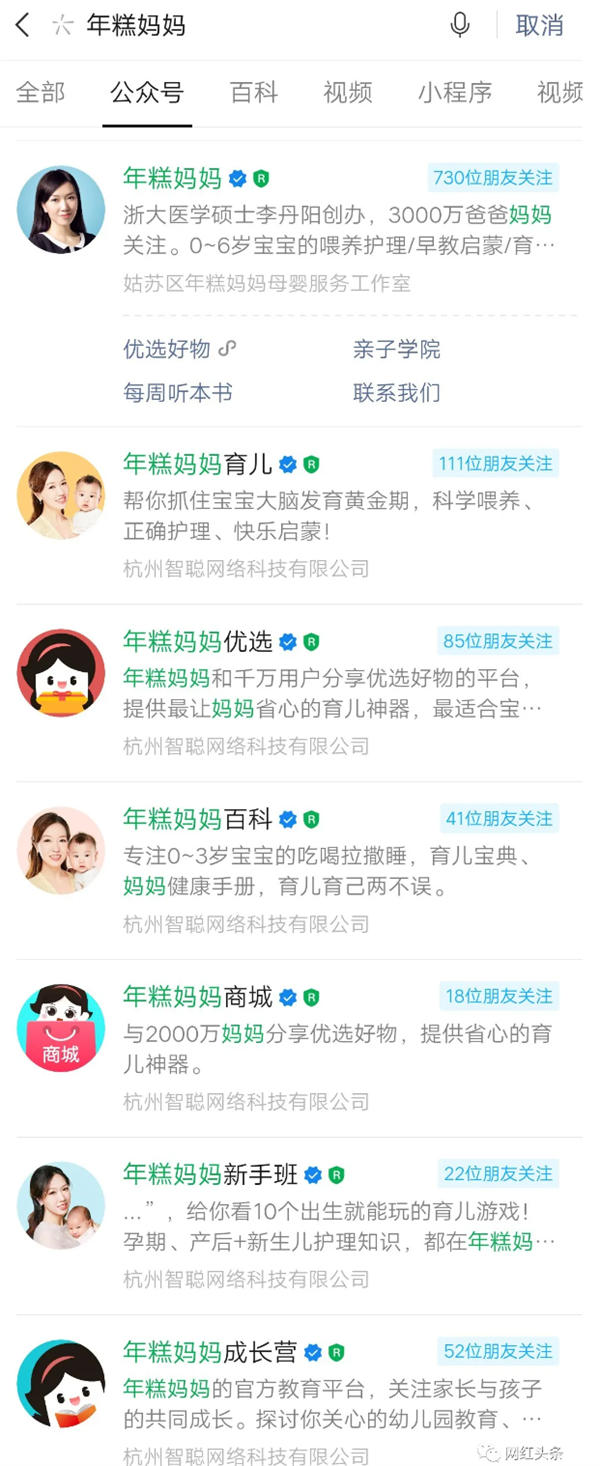 从0到坐拥3000万宝妈粉，揭秘母婴头部大号“年糕妈妈”的运营方法论 电商 流量 自媒体 博客运营 第4张