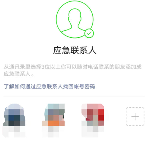 做私域运营，我整理了微信的100个技巧 微信 私域流量 流量 博客运营 第23张