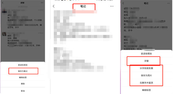 做私域运营，我整理了微信的100个技巧 微信 私域流量 流量 博客运营 第12张