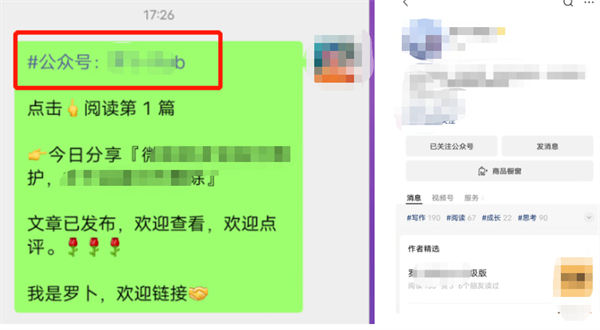 做私域运营，我整理了微信的100个技巧 微信 私域流量 流量 博客运营 第41张