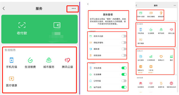 做私域运营，我整理了微信的100个技巧 微信 私域流量 流量 博客运营 第26张