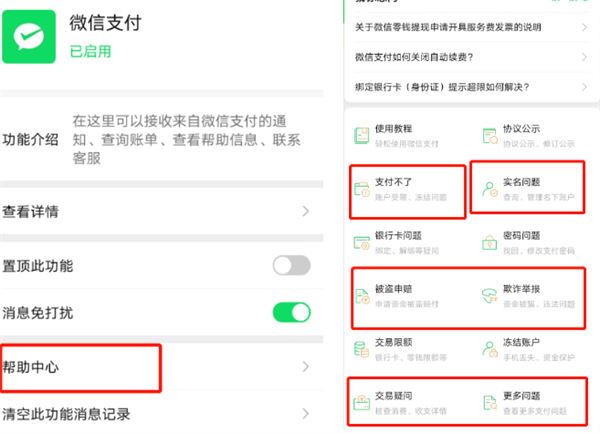 做私域运营，我整理了微信的100个技巧 微信 私域流量 流量 博客运营 第10张