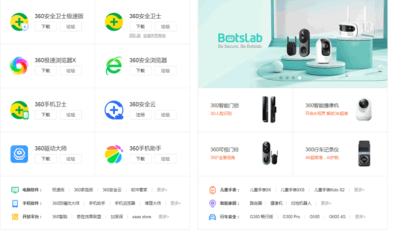 360安全大模型免费 人工智能AI 360 微新闻 第3张