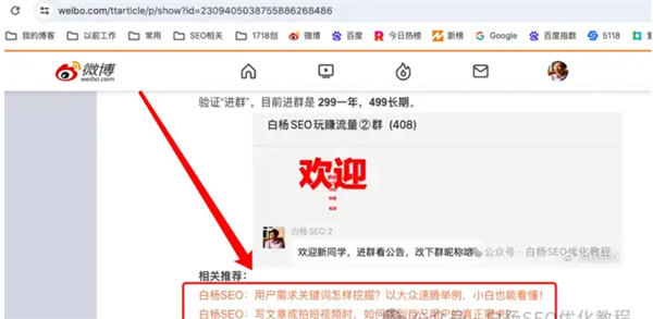  公众号怎么推广？公众号推广引流方法有哪些？ SEO 微信公众号 博客运营 第4张