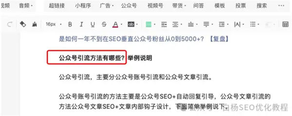  公众号怎么推广？公众号推广引流方法有哪些？ SEO 微信公众号 博客运营 第9张