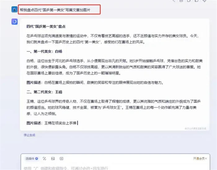 今日头条项目，AI打卡写文章赚取收益，日产100+教程！ 网赚 自媒体 好文分享 第6张