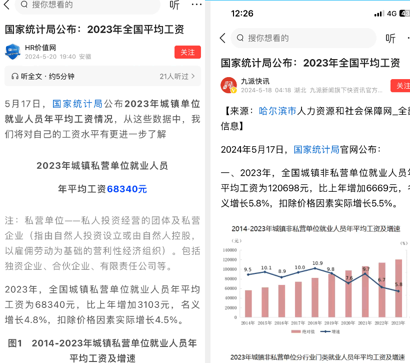 华为手机的价格是根据iPhone定的？ 苹果 华为 微新闻 第4张